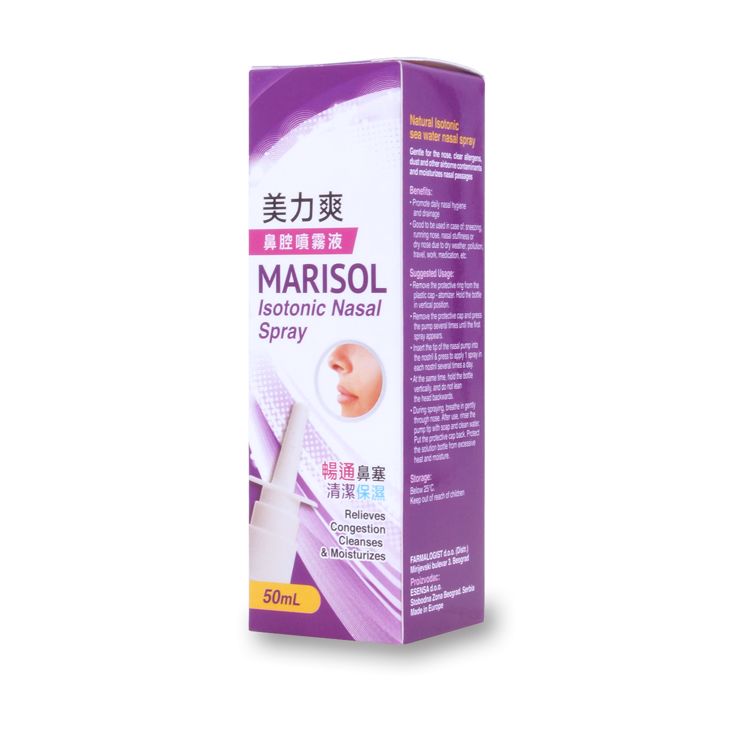 美力爽鼻腔噴霧液 50ml  Marisol Isotonic Nasal Spray 50ml